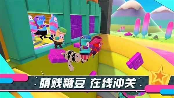 糖豆人终极淘汰赛最新版下载-糖豆人终极淘汰赛手机版下载v19.0.0