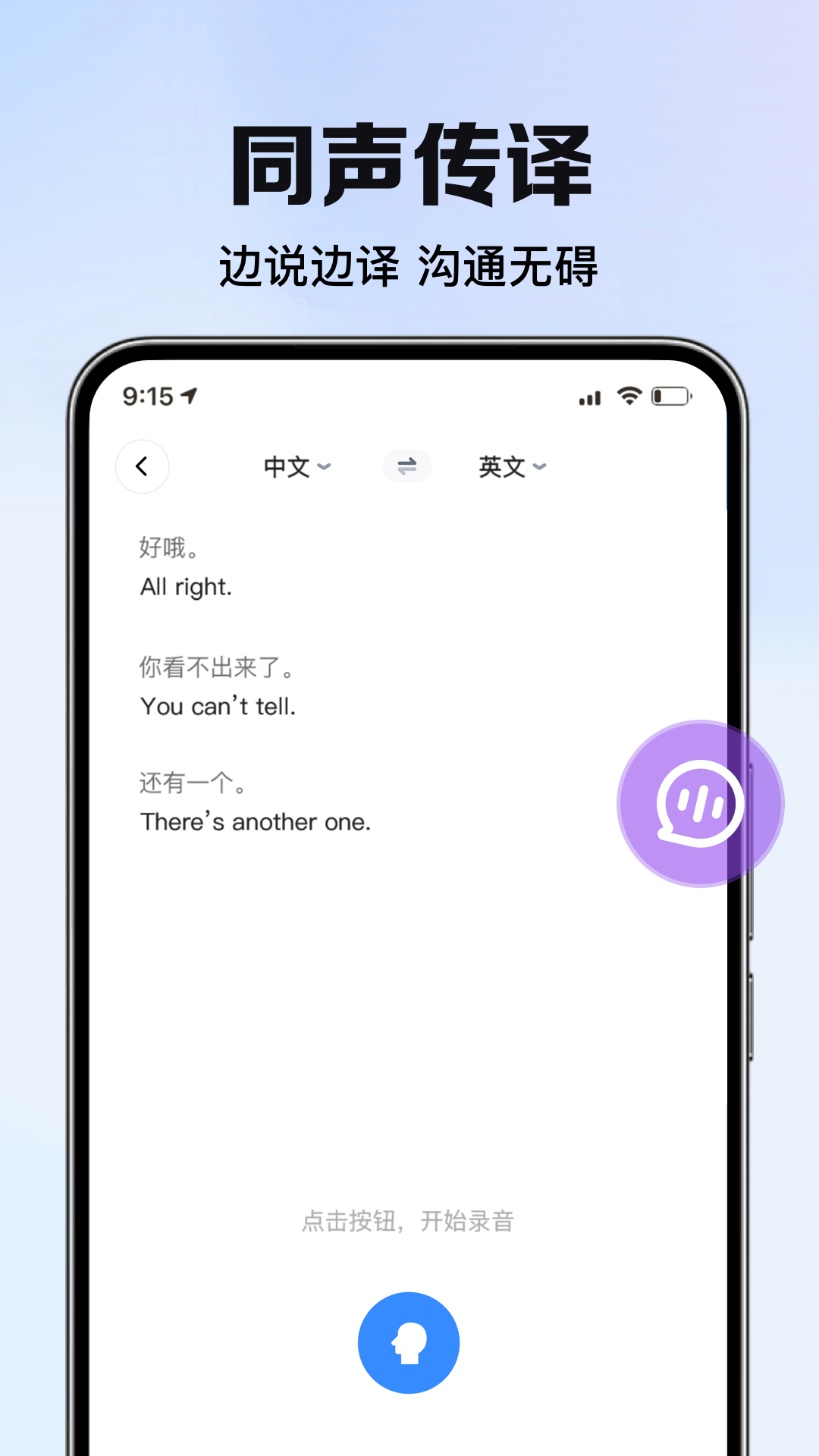 智能翻译君最新版下载-智能翻译君手机版下载v1.2.7