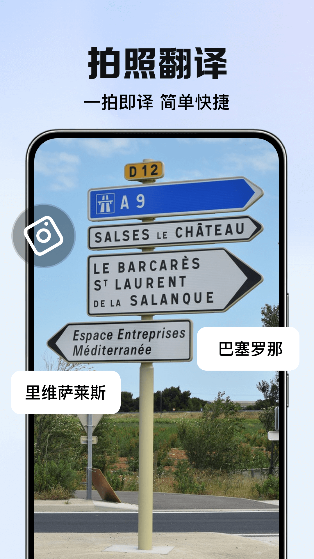 智能翻译君最新版下载-智能翻译君手机版下载v1.2.7