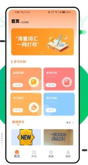 单词泡泡最新版下载-单词泡泡手机版下载v1.0.0