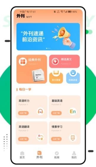 单词泡泡最新版下载-单词泡泡手机版下载v1.0.0