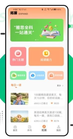 单词泡泡最新版下载-单词泡泡手机版下载v1.0.0