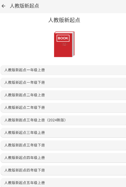 闪学单词最新版下载-闪学单词手机版下载v1.0