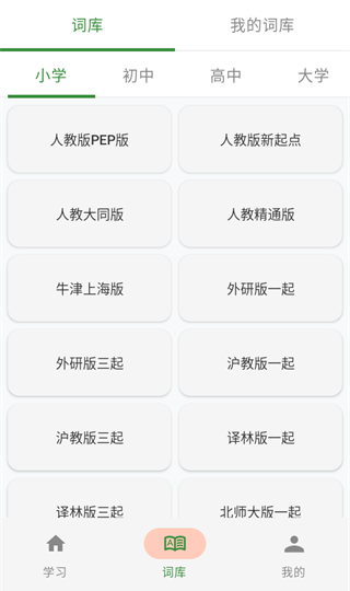 闪学单词最新版下载-闪学单词手机版下载v1.0