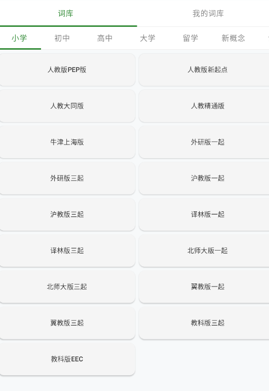 闪学单词最新版下载-闪学单词手机版下载v1.0