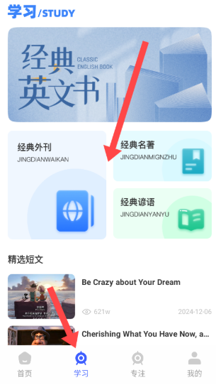 英语角天天练最新版下载-英语角天天练安卓版下载v1.0.0