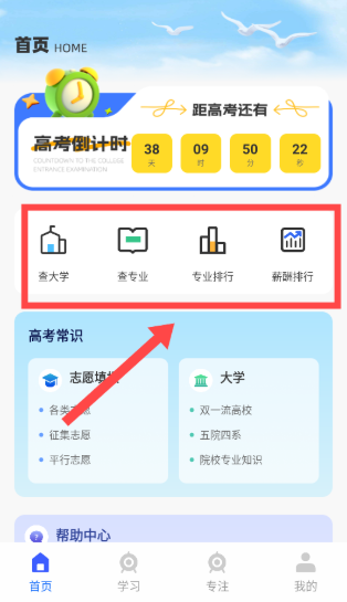 英语角天天练最新版下载-英语角天天练安卓版下载v1.0.0