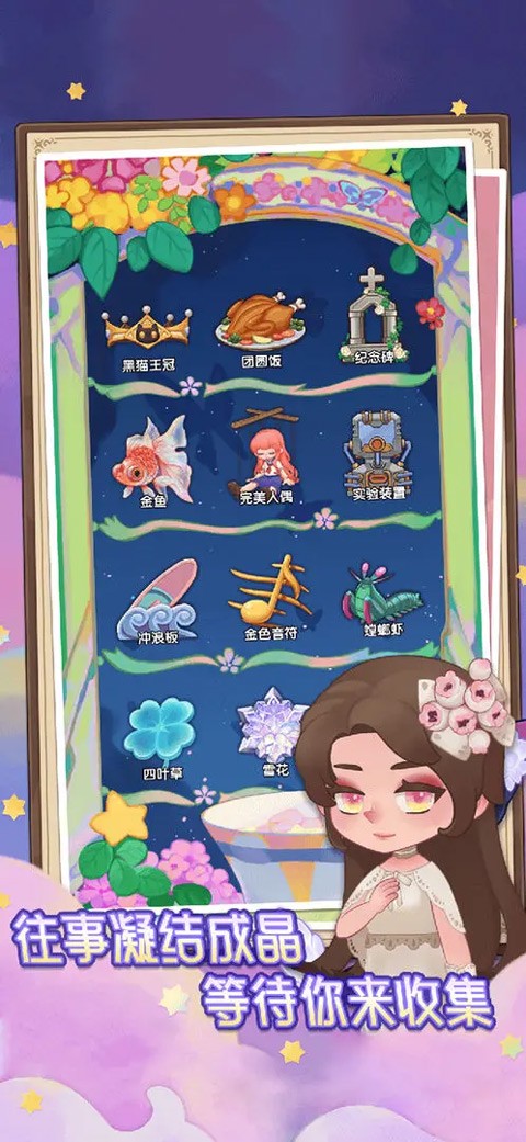 捕梦猫手游最新版下载-捕梦猫手游安卓版下载v0.9.2