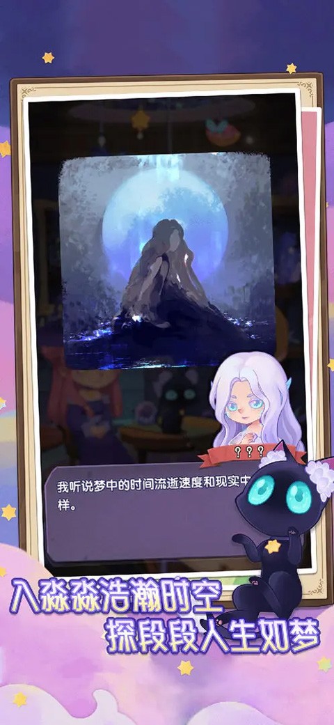 捕梦猫手游最新版下载-捕梦猫手游安卓版下载v0.9.2