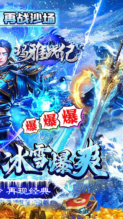 玛雅战纪手游安卓版下载-玛雅战纪手游最新版下载v1.4.3