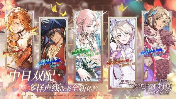 欢迎来到梦乐园最新版下载-欢迎来到梦乐园安卓版下载v1.1.0