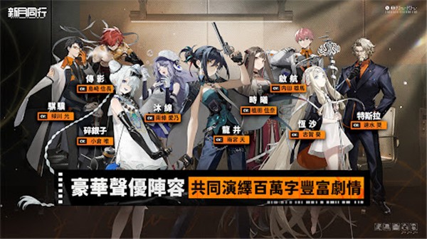 新月同行国际服最新版下载-新月同行国际服手机版下载v1.1.41