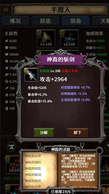 深渊破坏神安卓版下载-深渊破坏神最新版下载v1.0.2