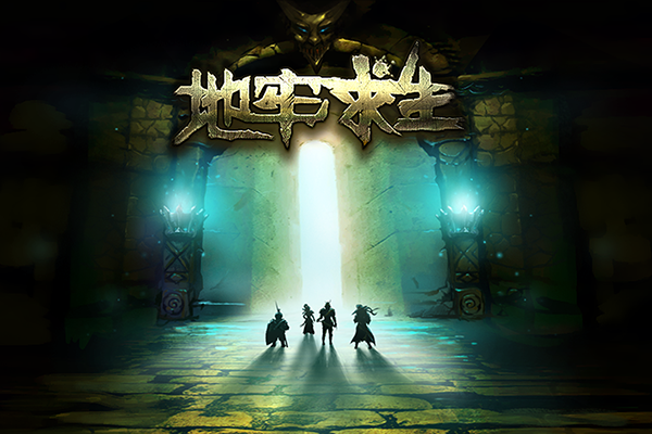 地牢求生中文版下载-地牢求生最新版下载v1.73.1