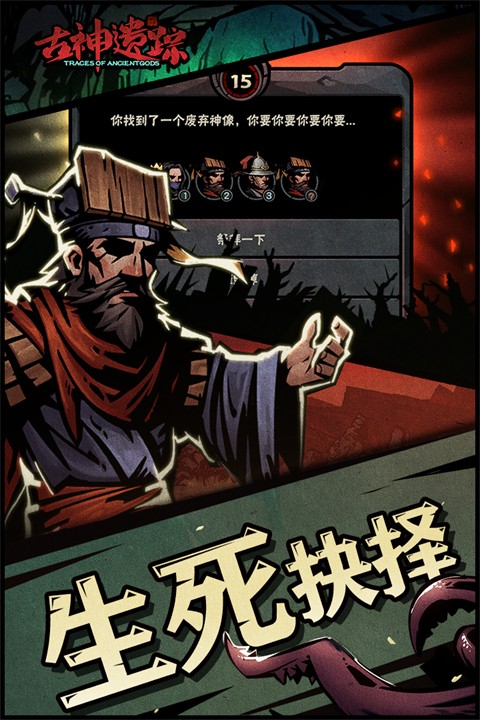 古神遗踪最新版下载-古神遗踪安卓版下载v3.0.4