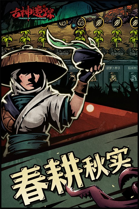 古神遗踪最新版下载-古神遗踪安卓版下载v3.0.4