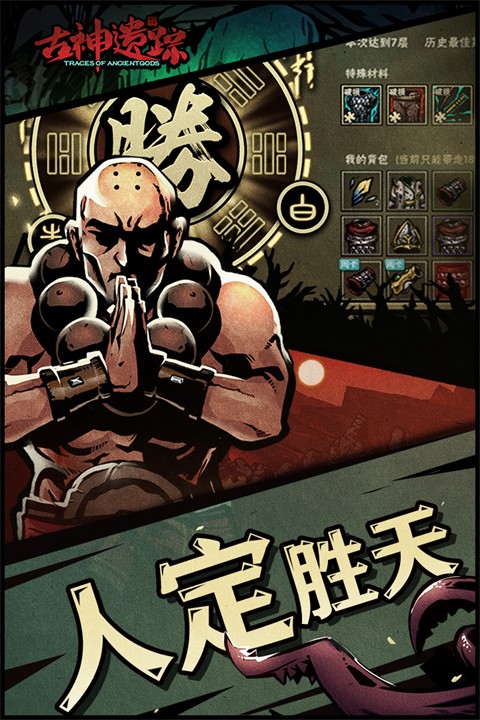 古神遗踪最新版下载-古神遗踪安卓版下载v3.0.4