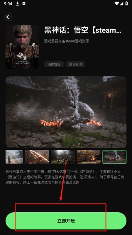 西瓜云游免费版下载-西瓜云游最新版下载v1.5.10