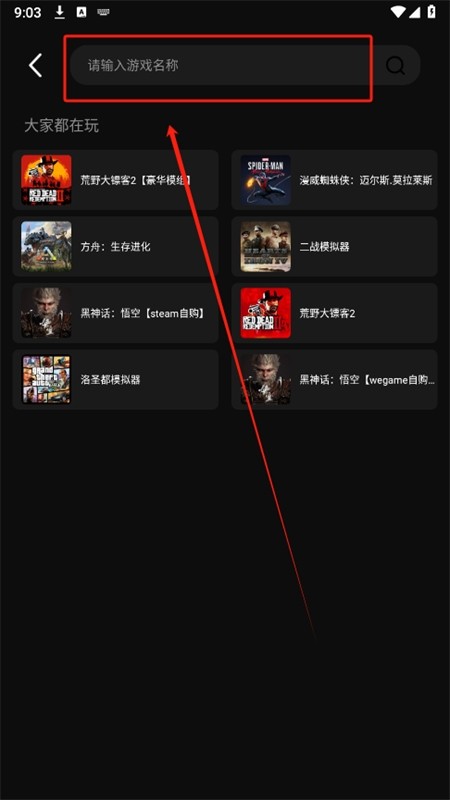 西瓜云游免费版下载-西瓜云游最新版下载v1.5.10
