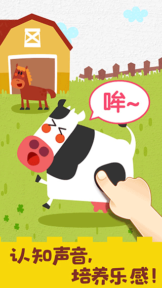 宝宝巴士音乐启蒙免费版下载-宝宝巴士音乐启蒙手机版下载v9.80.00.00