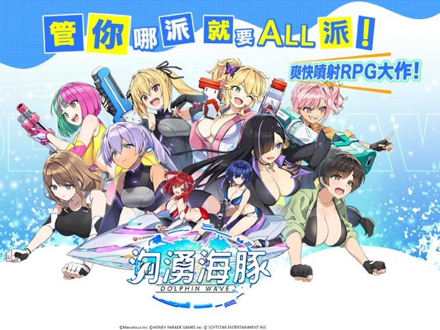 汹涌海豚台服最新版下载-汹涌海豚台服安卓版下载v1.6.0