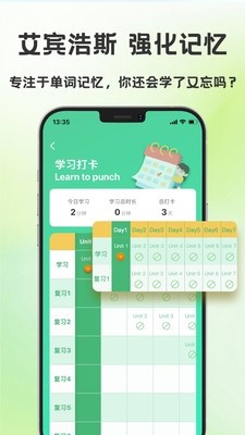学霸背单词学习最新版下载-学霸背单词学习安卓版下载v1.0