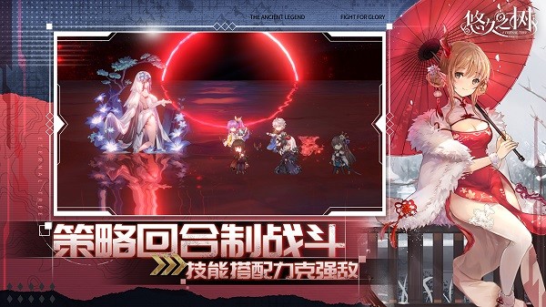 悠久之树官服最新版下载-悠久之树官服手机版下载v2.5.101