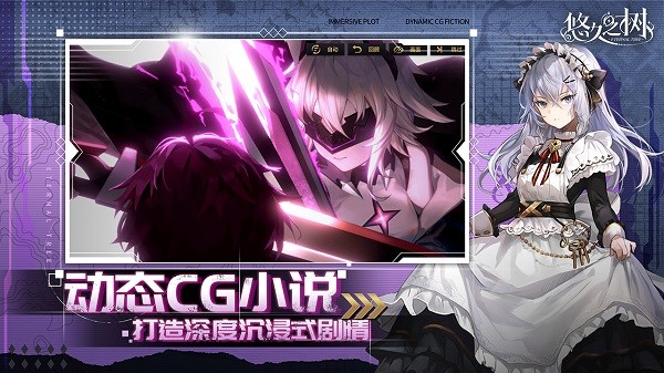 悠久之树官服最新版下载-悠久之树官服手机版下载v2.5.101