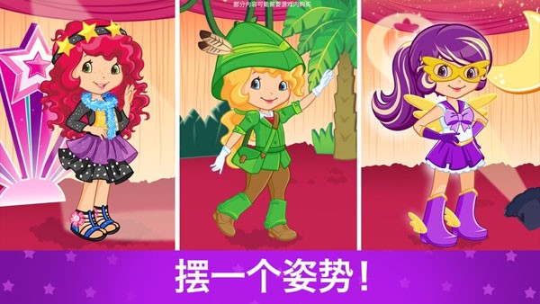 草莓甜心换装梦最新版下载-草莓甜心换装梦最新版下载v1.2