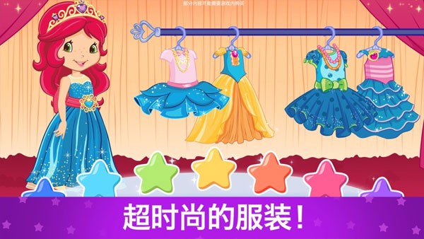 草莓甜心换装梦最新版下载-草莓甜心换装梦最新版下载v1.2