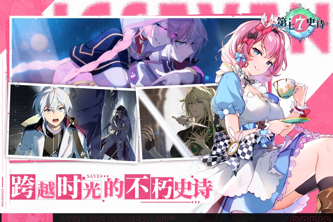 第七史诗国服安卓版下载-第七史诗国服最新版下载v1.0.211