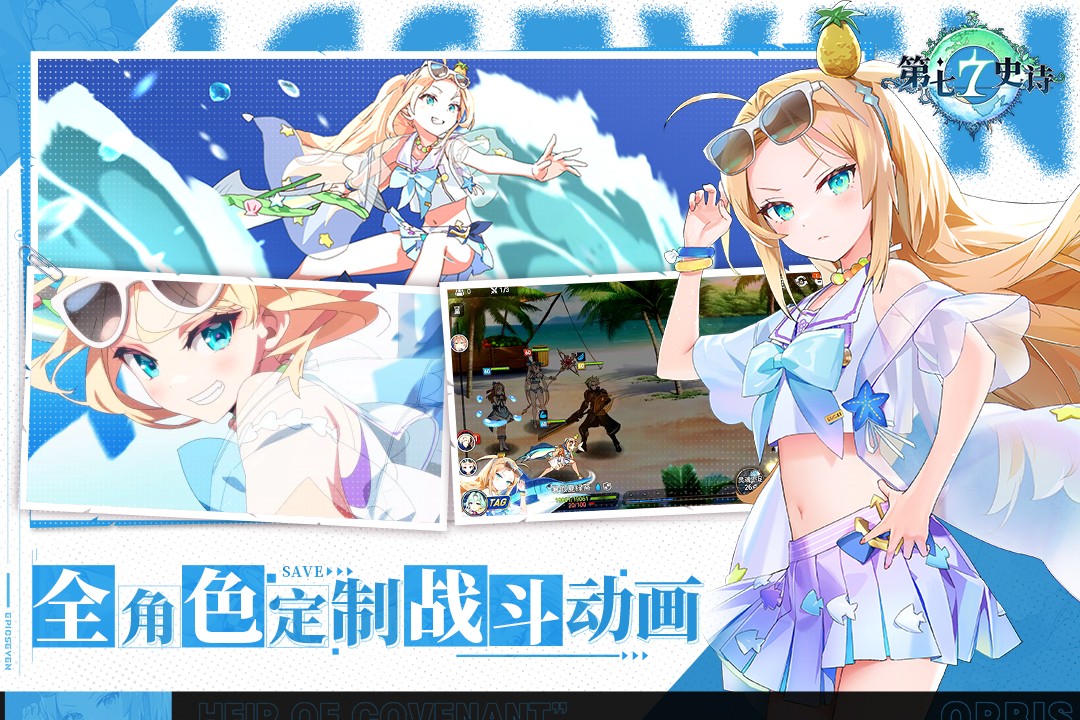 第七史诗国服安卓版下载-第七史诗国服最新版下载v1.0.211