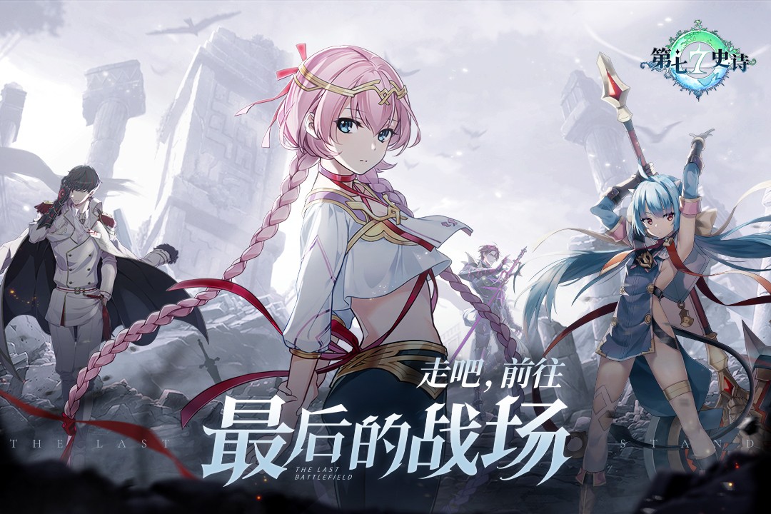 第七史诗国服安卓版下载-第七史诗国服最新版下载v1.0.211