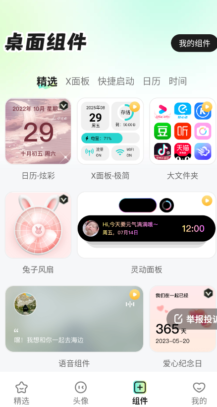 咕噜壁纸最新版下载-咕噜壁纸手机版下载v1.6.0