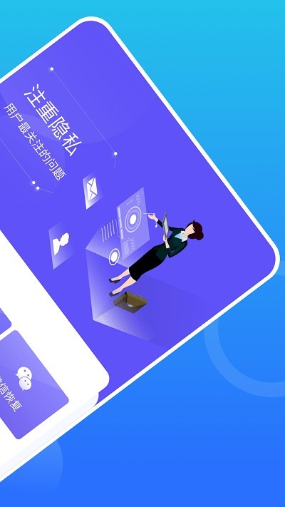 互盾数据恢复免费版下载-互盾数据恢复安卓版下载v1.1