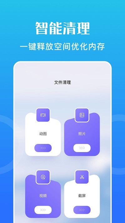 互盾数据恢复免费版下载-互盾数据恢复安卓版下载v1.1