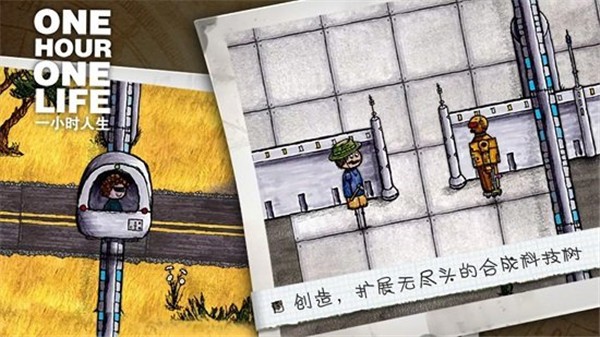 一小时人生最新版下载-一小时人生汉化版下载v3.1.0.229