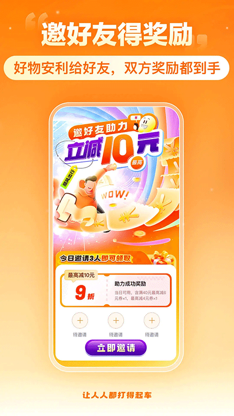 嘀嗒拼车安卓版下载-嘀嗒拼车最新版下载v10.7.3