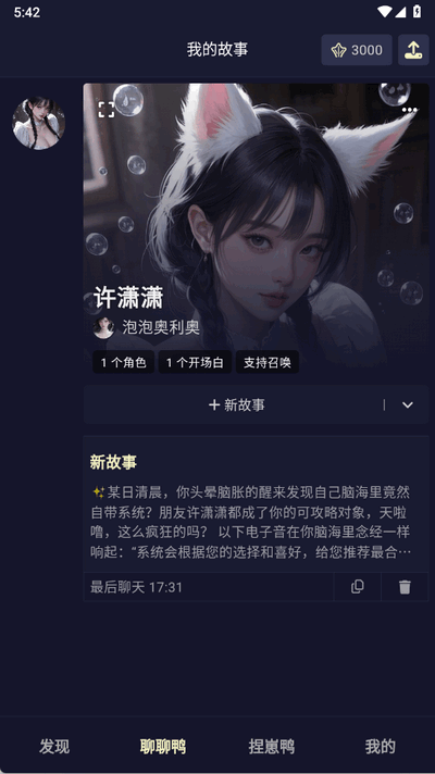 QuackAI最新版下载-QuackAI安卓版下载v1.4.10