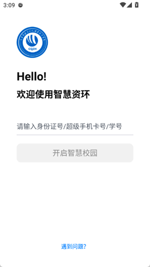 智慧资环最新版下载-智慧资环安卓版下载v1.1.2