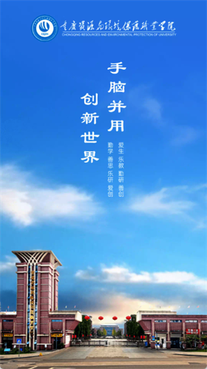 智慧资环最新版下载-智慧资环安卓版下载v1.1.2