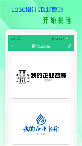 小牛LOGO设计手机版下载-小牛LOGO设计安卓版下载v1.2.6