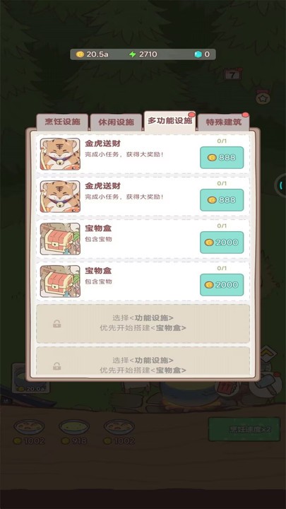 梦幻猫咪家园安卓版下载-梦幻猫咪家园免费版下载v0.304.68