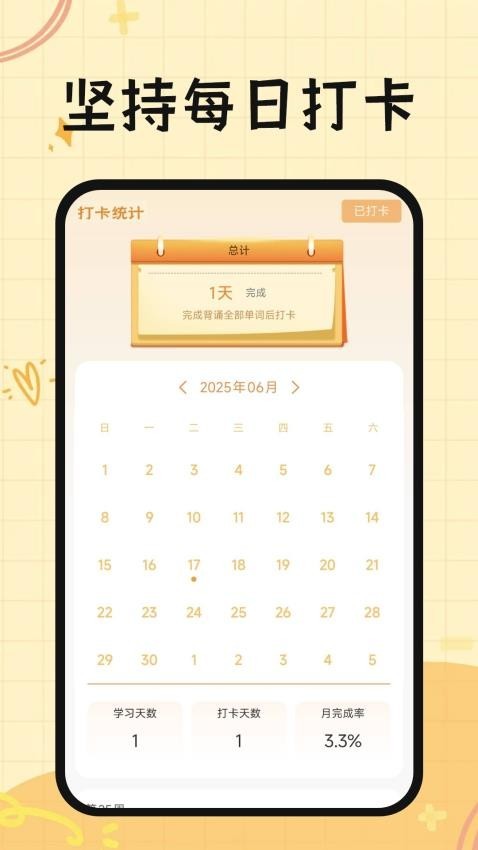 芝士单词最新版下载-芝士单词安卓版下载v1.0.2