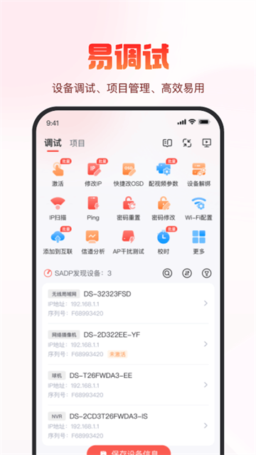 海康云商最新版下载-海康云商安卓版下载v3.3.0