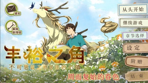 丰裕之角安卓版下载-丰裕之角最新版下载v4.42