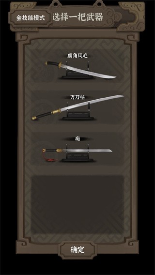 拔刀吧诸君最新版下载-拔刀吧诸君手机版下载v0.3