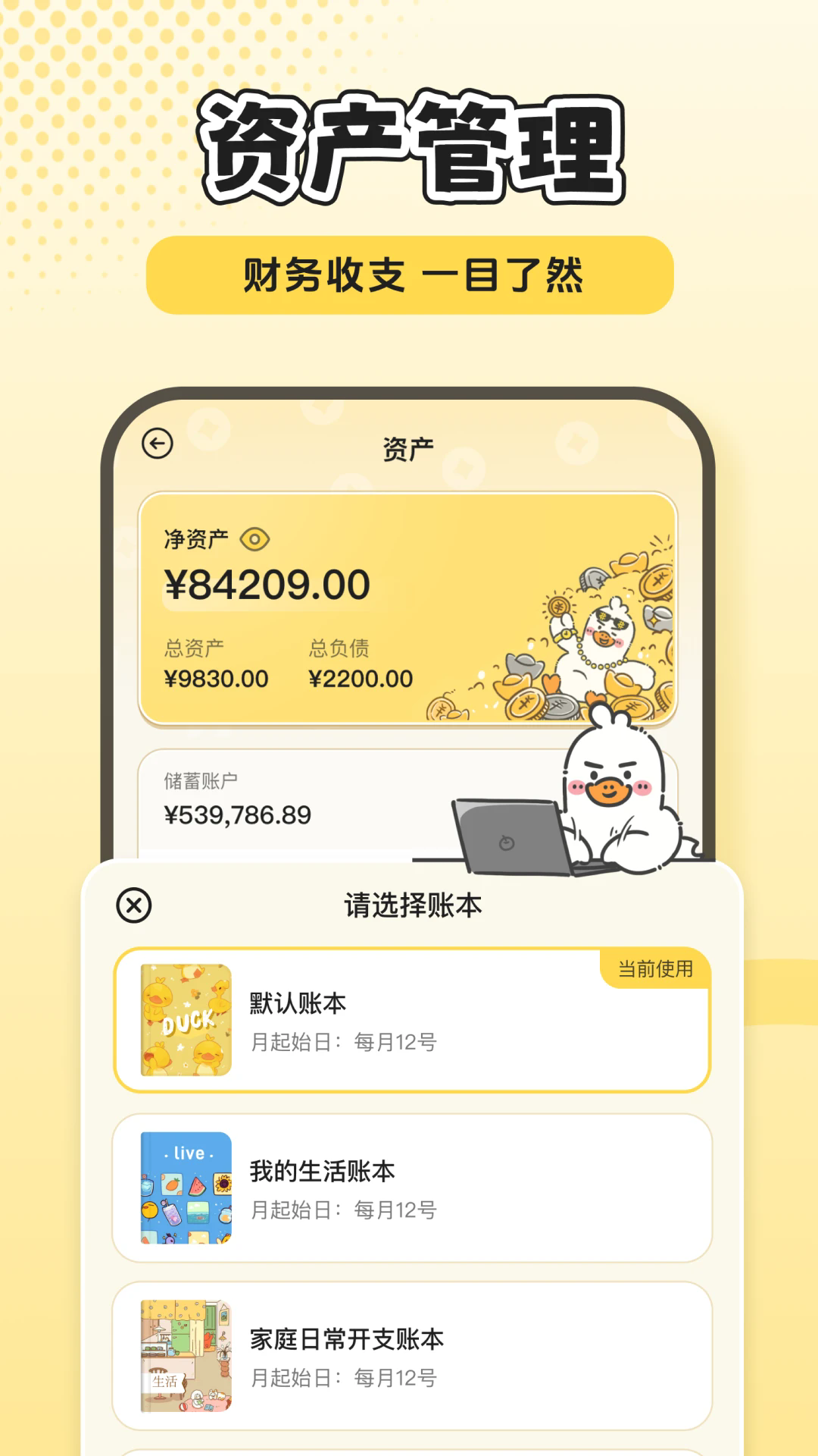 飞鸭AI记账最新版下载-飞鸭AI记账安卓版下载v2.0.6