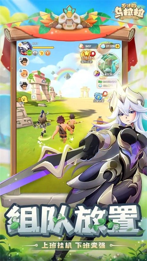 不休的乌拉拉国际服最新版下载-不休的乌拉拉国际服安卓版下载v1.192