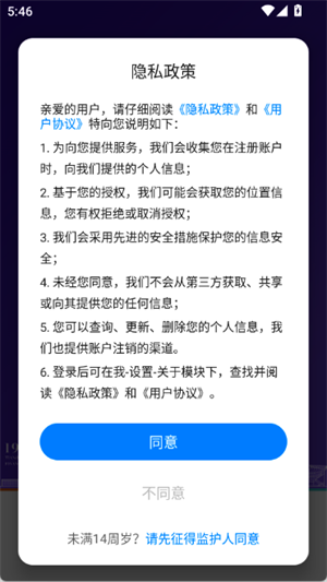 天财微校园最新版下载-天财微校园安卓版下载v6.2.0